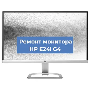 Замена разъема HDMI на мониторе HP E24i G4 в Челябинске